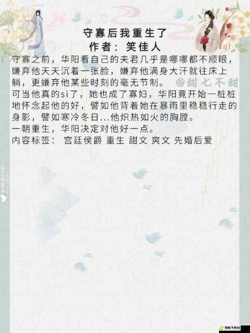 发了狠的往里撞古言：一段惊心动魄的情事