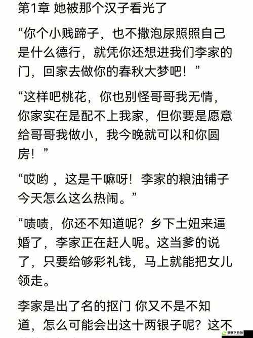 嫁给糙汉后：糙汉的别样温柔