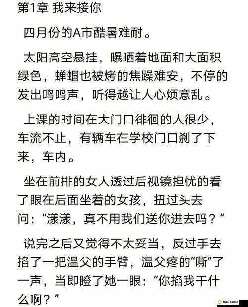 校霸被学霸压实验室试管：一场意外引发的风波