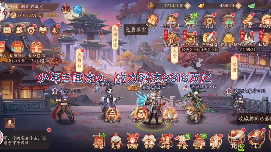 少年三国志 2 金将升星数量相关