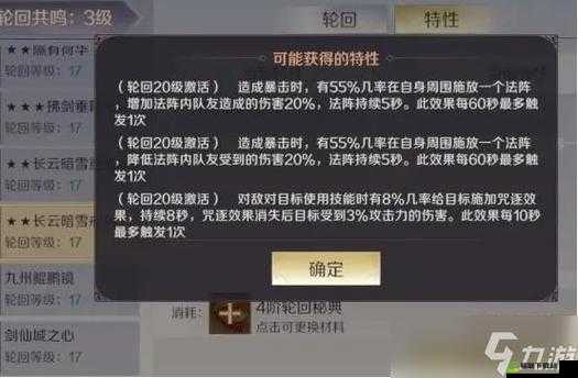 完美世界手游武侠装备精炼指南：装备养成与打造攻略