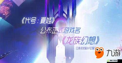 《龙族幻想》无法登录解决方法？