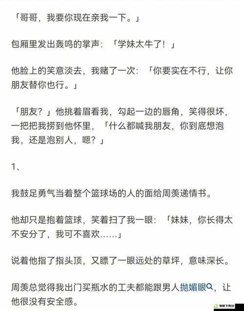 手开始不安分的上下游小说：探寻未知的秘密