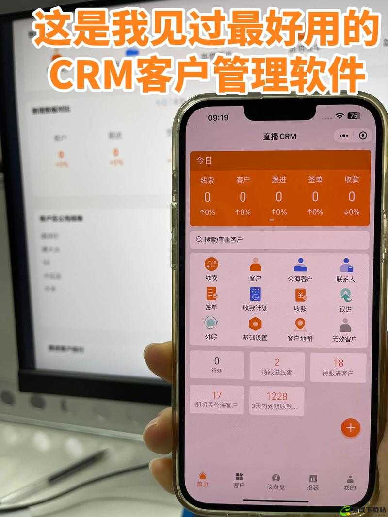 成免费 CRM 在线看系统：畅享便捷高效管理