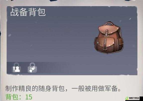 冰原守卫者皮背包升级攻略