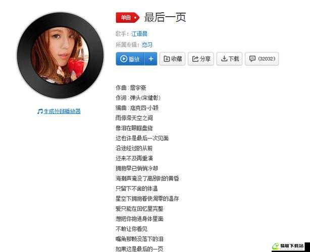 抖音参北斗的歌曲是什么？