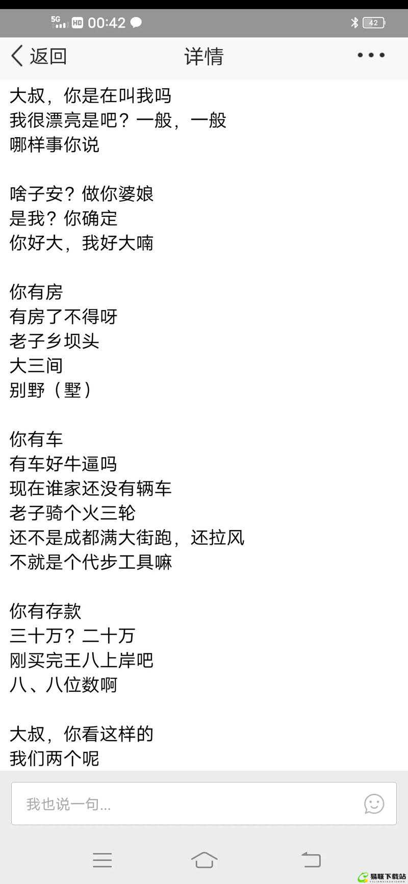 大叔啊哎哎大叔啊：一首引发回忆的经典歌曲