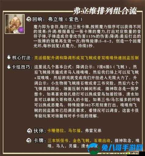 哈利波特魔法觉醒斯内普卡牌搭配攻略